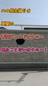 [FC2-PPV-4742080]エロ尻リオの青空ディルドオナニーThree Intimate Moments with Rio — The Sensual Housewife with a Dynamite Body