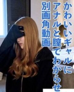 [LAXD-PPV-F2QsA0vvQ3VTDqdBc3ZqaS1]元ヤンのギャル20歳★中出しにアナル内撮影、アナルしょじょ貫通の最高作品・無
