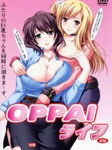 [LAXD-PPV-aTFbH553MUKk9R6z0wSCWD9]OPPAIライフ