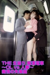 [FC2-PPV-4815331]ＴＨＥ生撮り　**電車　ＯＬ　ＶＳ　人妻　SDM-199