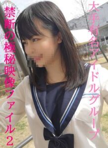 [FC2-PPV-4837516]【無】★激震★極秘ファイル★過去人気を誇ったアイドルです★