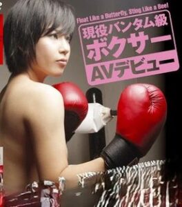 [LAXD-PPV-AYrWL9cHJvhgeaWKtVpUL5Q]女性プロボクサーは男性経験1人のみ！ボーイッシュなFカップ