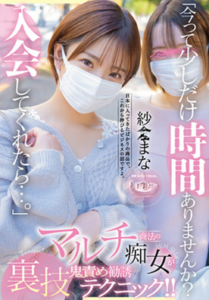 [LAXD-PPV-asaKfnzR2DdUYNBATekZQXg]紗〇まな⑤　新規契約のためなら