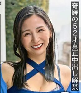 [LAXD-PPV-s04tz2XKU6xaAhXmRVRnEKR]奇跡の52才に4発も真正中出し！〇野ゆりね