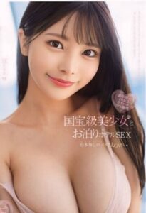 [LAXD-PPV-3kb39HFUGwEHMrR5HGK2Rqb]国宝級美**とお泊りホテルS〇X