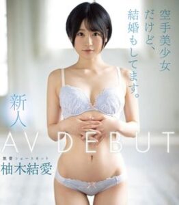 [LAXD-PPV-CL7PmCmfFp9gHsgWDs0KXY3]柚木結〇のデビュー作品！人妻が寝取られます。