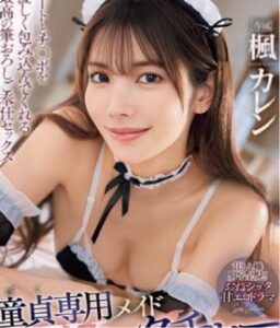 [LAXD-PPV-ZQND1Wq7gAtNVvdpZtwgMZZ]童〇専用メイド〇レンさんのSEXレクチャー個人レッスン