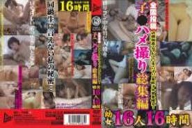[FC2-PPV-302262]JUMP-2246_PART2　全国投稿●●ハメ撮り総集編 ●女16人16時間（2枚組）