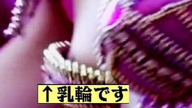 [FC2-PPV-866990]サンバカーニバルです07「スローで見ると乳輪が･･･」　