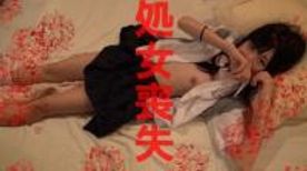 [FC2-PPV-1001437]相模原さぽ＠原点06■Cめいちゃん処女喪失。痛くて涙。だがピストンは止めない■