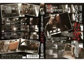 [FC2-PPV-533733]教師の****わいせつ進路指導