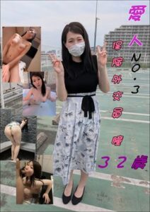 [FC2-PPV-4833706]変態親*の不倫事情　愛人NO3　保険外交員　瞳