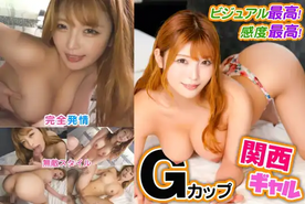 [FC2-PPV-4849180]【独占❤️個撮❤️あかりﾁｬﾝ❤️ﾚﾋﾞｭｰ特典あり】ビジュアル最高♥感度最高♥Gカップ関西ギャルとﾊﾟｺ♥⚠️