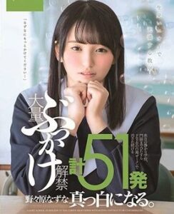 [LAXD-PPV-vAzDmQ4XuF6kL2epBM7Afyg]大量ぶっかけ計51発
