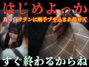 [Gcolle-PPV-998760]【窃触/私服TEEN】「20分後、大人になりました」L級Kawaii女子と超弩級剛腕手淫師の卑劣で熾烈な成長過程 