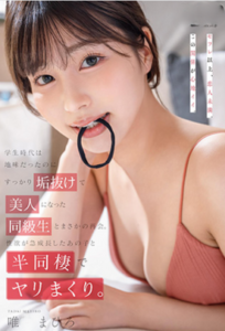 [LAXD-PPV-Qp5W7pvN0xpGm106tPB5LBm]唯井〇ひろ④　偶然に再会した同級生は見違えるほどに