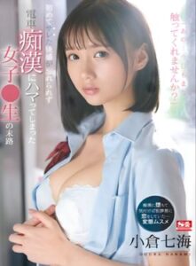 [LAXD-PPV-RbpHNtvNYDhhvVwJDMZYvL5]初めてサ〇た快感が忘れられず電車〇●にハマってしまった