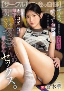 [LAXD-PPV-d9T3GARpREFTSKuNCBXUEb0]サークル飲み会中にSEXしちゃいます。倉木華