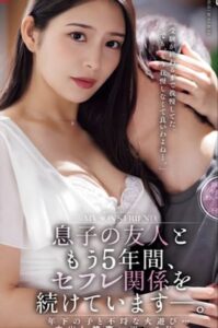 [LAXD-PPV-Rv13BXU30dQLBbrMtW23xrw]友人ともう5年間セ〇レ関係を続けています。不埒な〇遊び…中〇し情事に〇れる私･･･