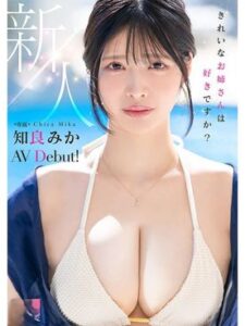 [LAXD-PPV-6kzr9ktBAYZZNbt7E2C7zCG]大型新人のデビュー作！知良みか