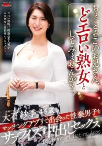 [LAXD-PPV-5Xy9UXbHf9GbwLLgPxCeaGL]美熟女の大石紗〇と中出しセックス！