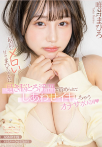 [LAXD-PPV-4eucbsFgVNdED3P0VdfSv9a]唯井〇ひろ②　耳元で淫語をささやかれながら