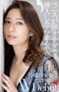 [LAXD-PPV-Bp2eaDRVpN3euUzsnZ4nrV5]ペニスが好きすぎる人妻・長嶋沙央梨34歳
