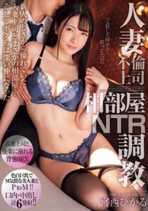 [LAXD-PPV-xBqxFck0USggxUgmxwwrsU0]人妻上司・