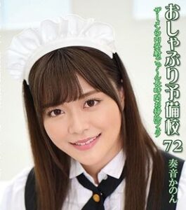 [LAXD-PPV-EyXMUauncnB1VcR79EGffvY]奏音かのん・ひたすらおしゃぶりのフェラにごっくん！