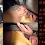 [Gcolle-PPV-991244]狂信者