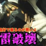 [Gcolle-PPV-997759]巨乳地雷を破壊 