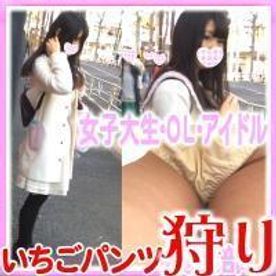[FC2-PPV-792602]素人パンチラ狩り in お外で撮影会 vol.004 春爛漫☆新生活でフレッシュな女性が多い街で逆さ撮り OLさん・女子大生・アキバ系女子３人のパンチラGET《1920ｘ1080 高画質ZIP付き》