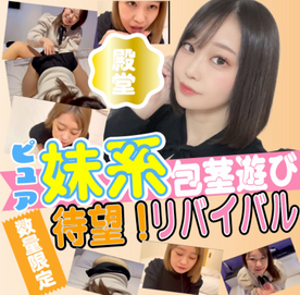 [FC2-PPV-4830175]お得な２作品コンプリート！ピュアな美女がドキドキ包茎おちんちん遊び！待望のリバイバル！ぜーんぶ可愛いお口でザーメン受け止めます。