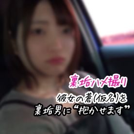 [FC2-PPV-4832269]【女神ちゃん】彼氏の要望で知らない相手に抱かれるNTR彼女蒼さん♡触られただけでびしょ濡れイキまくり【裏垢/個撮】