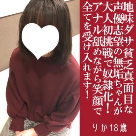 [FC2-PPV-4833273]りか18歳・顔射・生。声優専門学校１年生が大人の階段に初チャレンジ！　地味で真面目で貧乏ちゃんな可愛さに大爆発！（068）