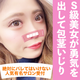 [FC2-PPV-4850842]なにこの包茎の感触ー！？絶対にバレてはいけない受付、S級美女が勇気を出して包茎いじりをした結果