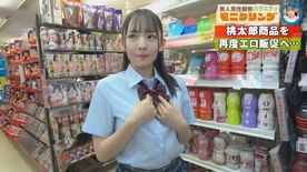 [FC2-PPV-4856520]【本物】現アイドルがエロビデオ屋で働いてみたその２（続き見推奨）