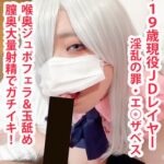 [FC2-PPV-4857106]【無/期間限定再販】八つ目の大罪は淫乱でした！エ○ザベスちゃんは女神なのに喉奥までち○ぽを咥え膣奥に射精されてイキまくる！