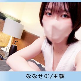 [FC2-PPV-4858217]【メンズエステ裏講習】【主観映像】透明感がヤバすぎるアイドル級美女がエロすぎるｗｗ彼氏より大きなチンコに興奮してヤバいサービスしてくれたｗｗ【ななせ（19歳）1回目】