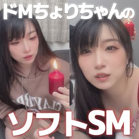 [FC2-PPV-4858485]ドMちょりちゃんがソフトSMやってみた！