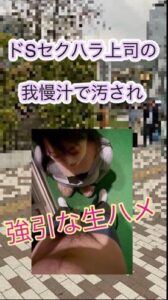 [FC2-PPV-4860394]最新作★個撮❤️お外で会社のセクハラ上司に正座でお許し下さい。お外で2回も生ハメ生中出し仁王立ち【勝利のイラマアングル】主観メガ盛り満載❤️