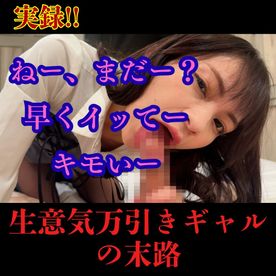 [FC2-PPV-4860598]警備主任の記録動画ファイル No.009【生意気ギャル反省無しなので顔晒す】