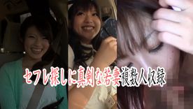 [FC2-PPV-4864376]【個撮・若妻NTR】若妻sexでストレス発散！SEXするには今日しかないの?素人若妻出会い系真剣ｾﾌﾚ探し【二時間尺】