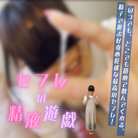 [FC2-PPV-4865278]【フェラチオ特化・ごっくん作品】主観口まんこ Vol.６ いつでも、どこでもしゃぶってくれるセフレCちゃんのフェラ抜きとザーメン遊戯