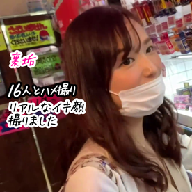 [FC2-PPV-4866462]【女神ちゃん】16人ハメ撮り！リアルな表情・喘ぎ声・イキ顔に注目のBIGオッパイが揺れまくり！case6【裏垢/個撮】
