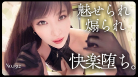 [FC2-PPV-4867438]魅せられ煽られ快楽堕ち No.1312