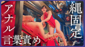 [FC2-PPV-4867454]四つん這い固定でアナルとペニス No.1317