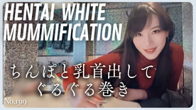 [FC2-PPV-4867456]HENTAI WHITE mummification No.1319