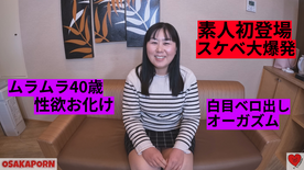 [FC2-PPV-4867524]だらしない身体で性欲大爆発 白目ベロ出し40歳初登場素人 わき毛熟女 ハメ撮り 個人撮影 オリジナル まよ OSAKAPONN