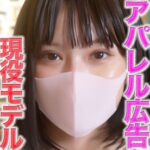 [FC2-PPV-4867287]有名アパレル広告掲載中の現*○*モデル登場！！誰もが知っている世界ブランドの日本広告にも出演経験あり！！完全初撮影！！キャバ、風俗、援○一切経験なし、個撮５３４人目